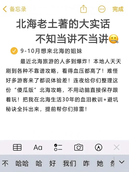 虽然话不好听...但都是北海本地人大实话