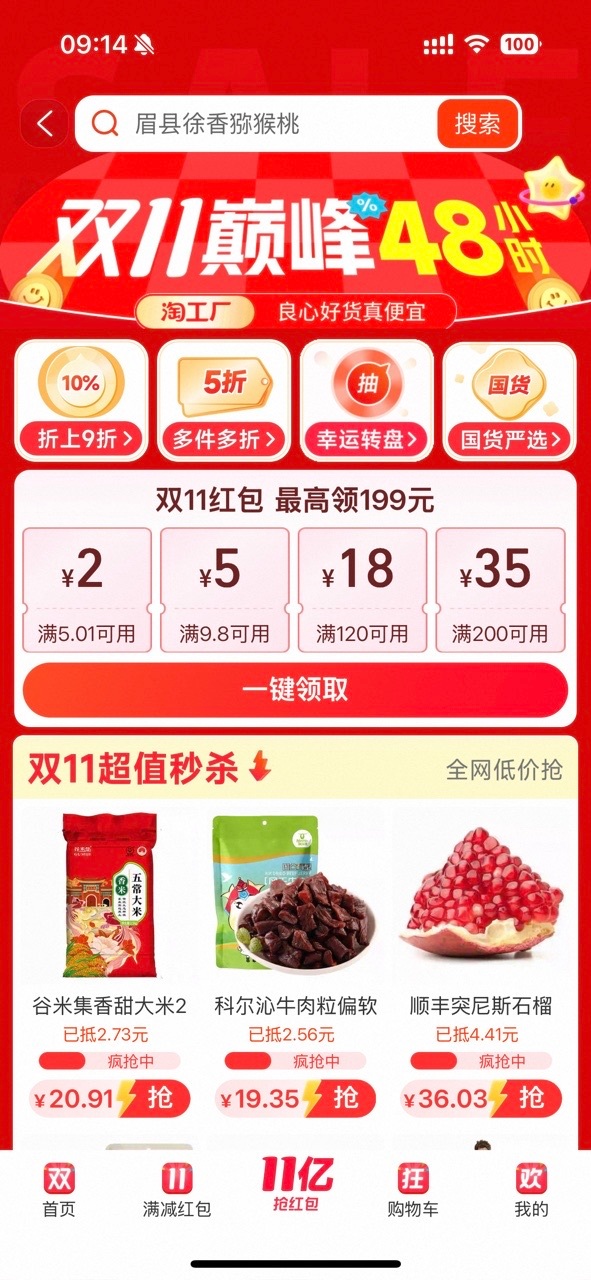 三十几岁正是回村种地的好时候年轻人种地血脉觉醒！那我们支持中国地地道道美食的手也