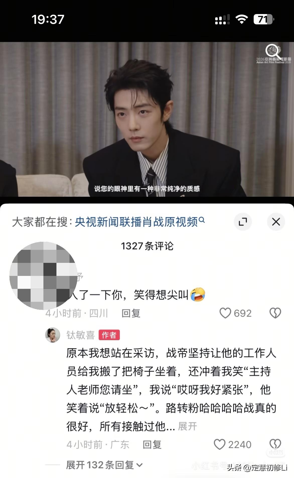 可以理解见过肖战，合作过肖战的都会被肖战圈粉。谦逊低调礼貌得体又幽默，不管对任何
