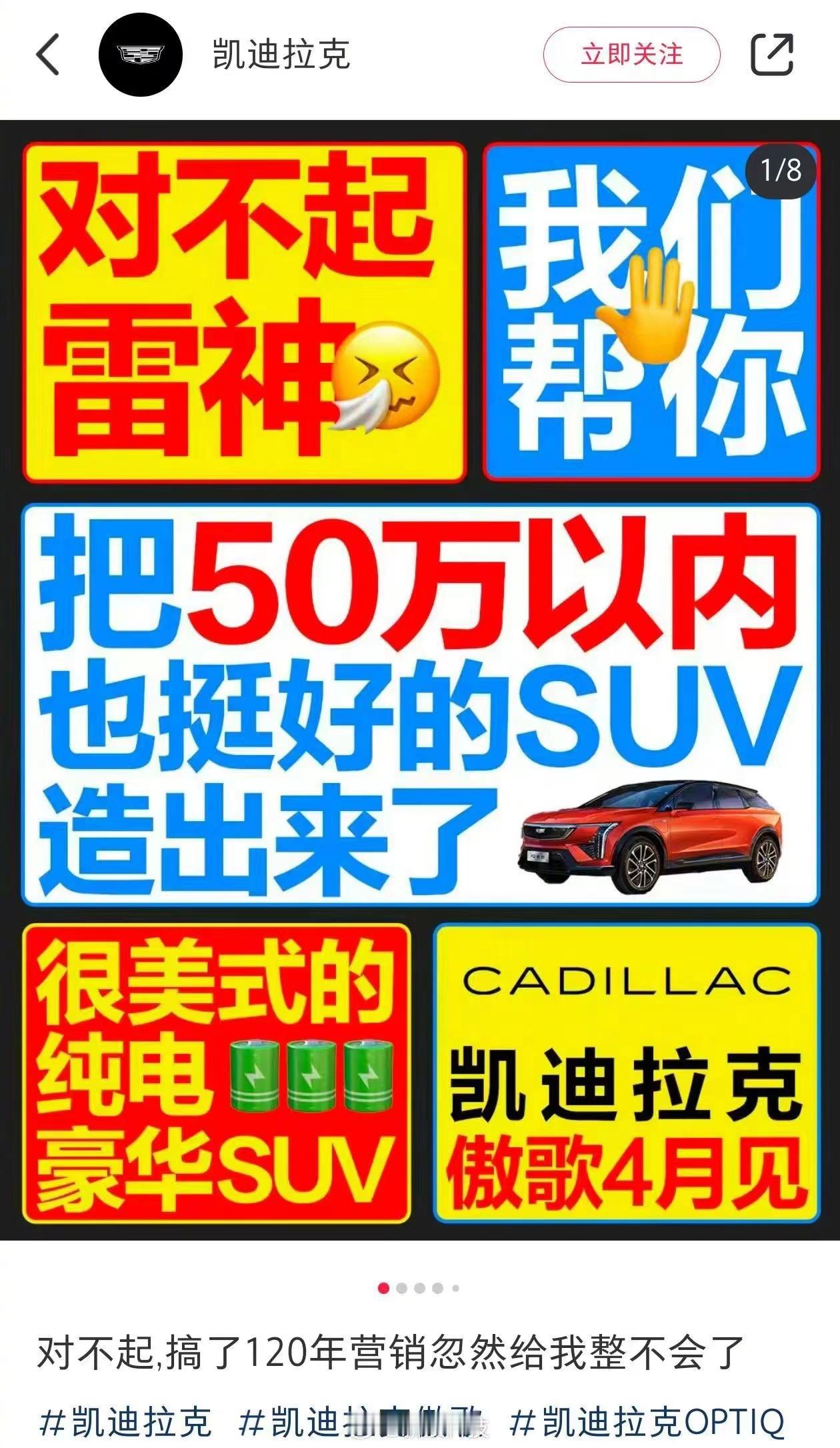 看到这个震惊了，从产品力的角度看，我说四个字:切勿碰瓷。从宣传水平看，辣眼睛到了