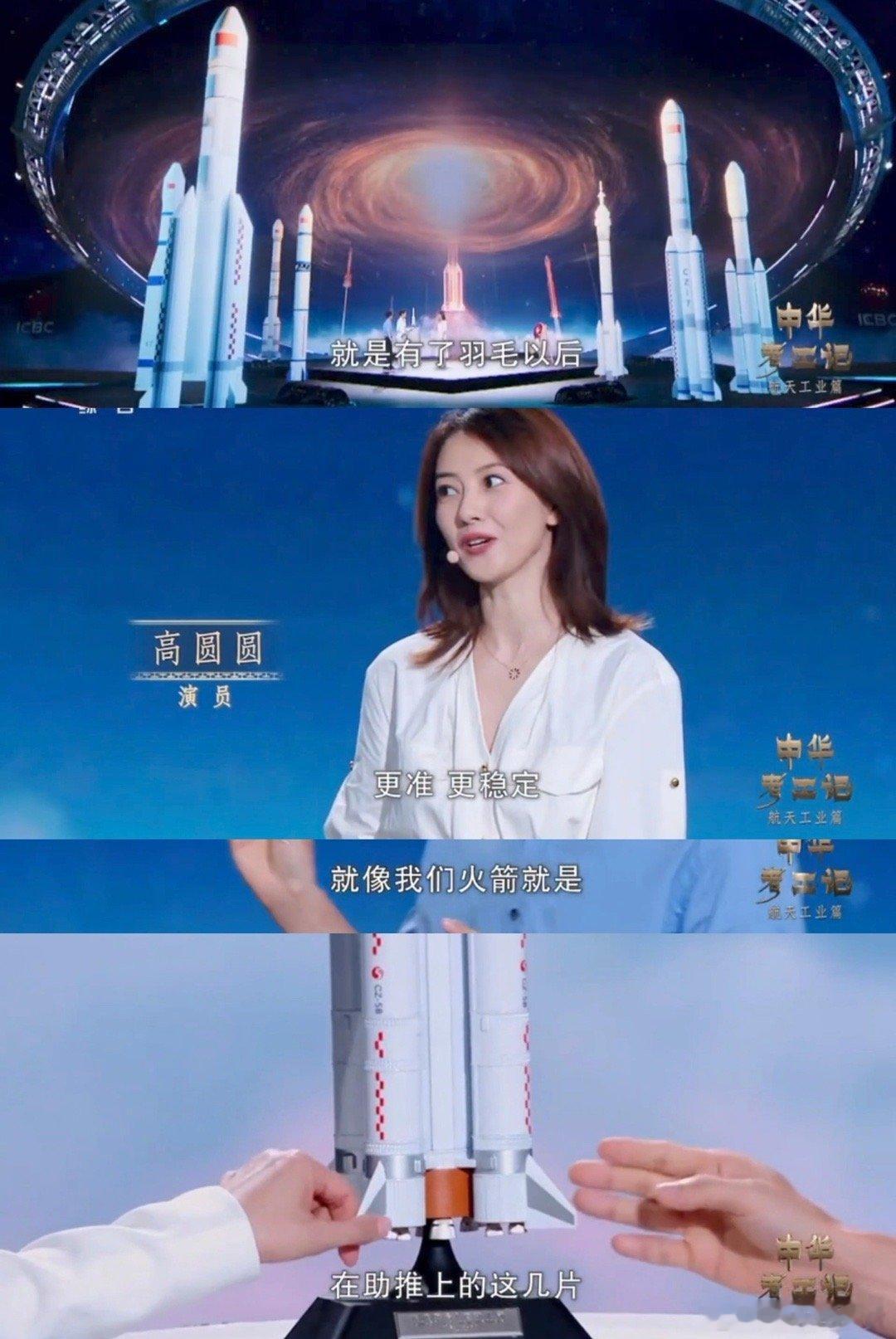 电视里的一个小展示，便引申出航天专业知识，带羽箭与火箭尾翼的关联解读，尽显学识功