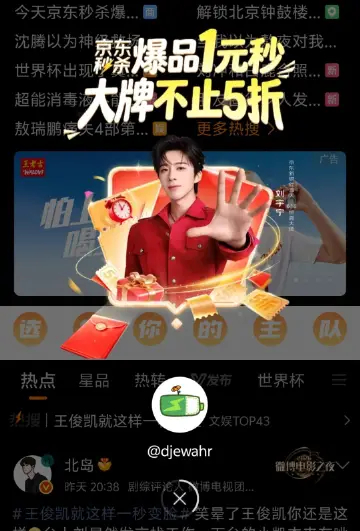 漂亮刘宇宁京东新锐代言人﻿﻿