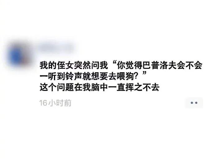 巴普洛夫会不会也是play 的一部分？
