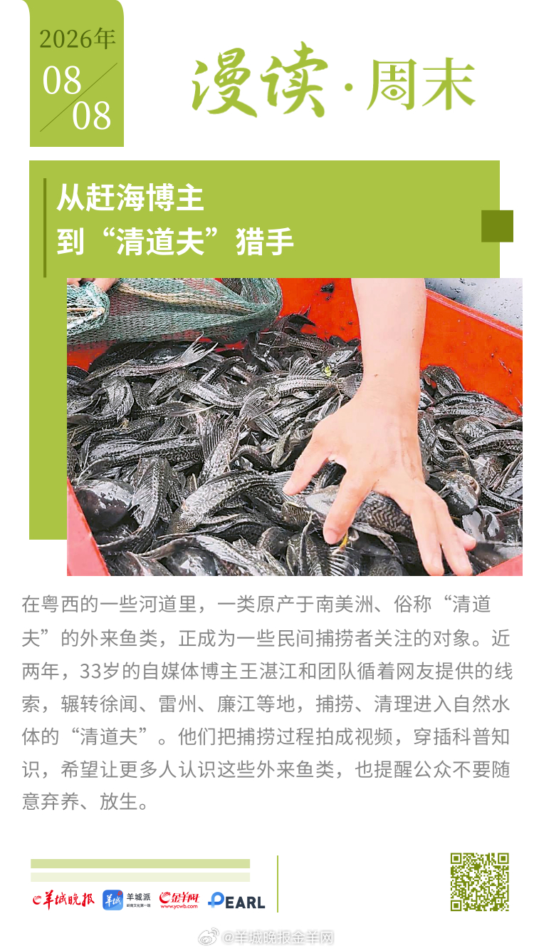 #漫读周末#  更多精彩报道，请扫码关注羊城晚报全媒体报道！#23岁博士回应确诊