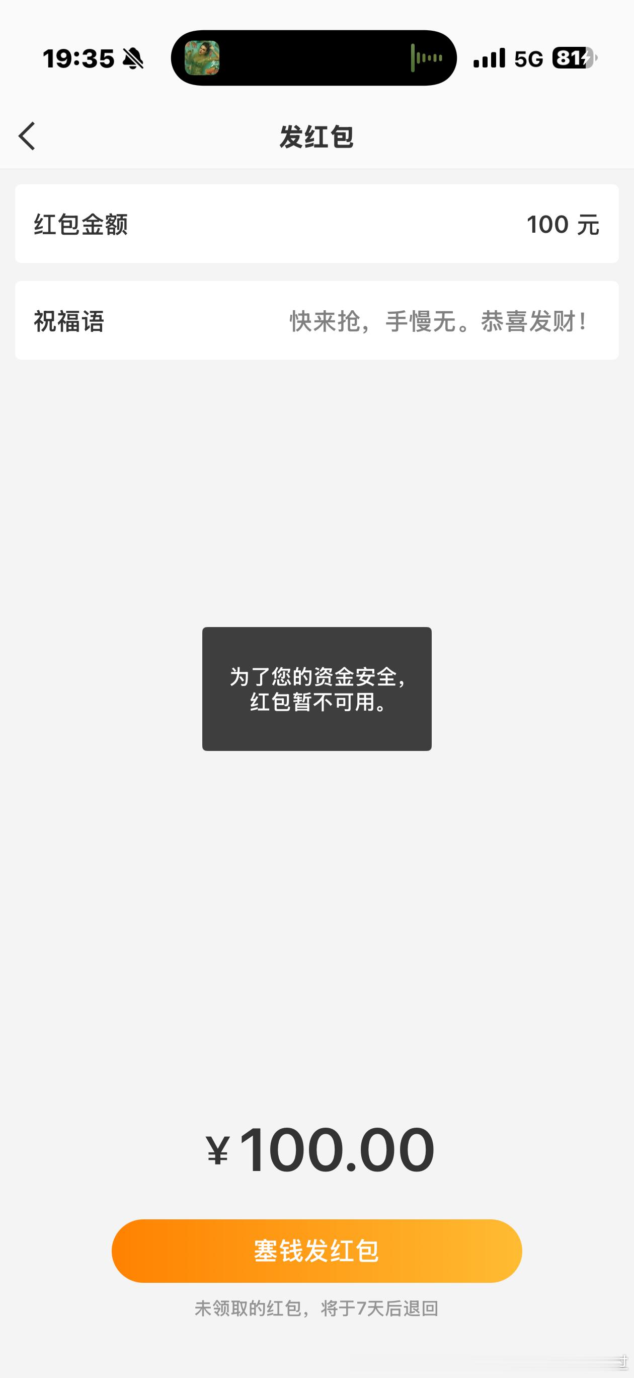 可惜了 