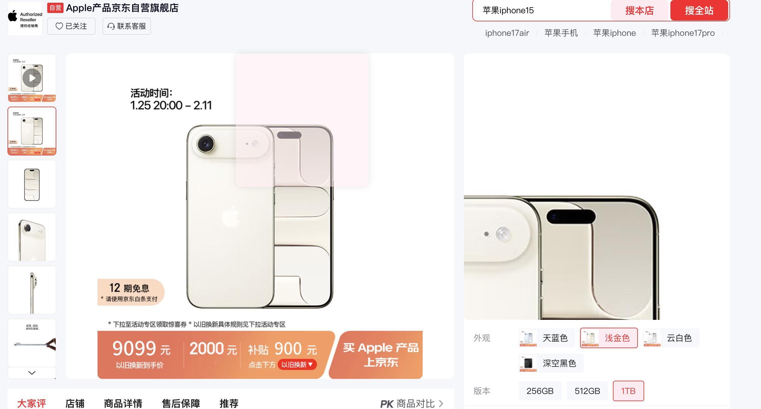AppleiPhoneAir 这次降价不只是入门版，就连顶配1TB都降了2000