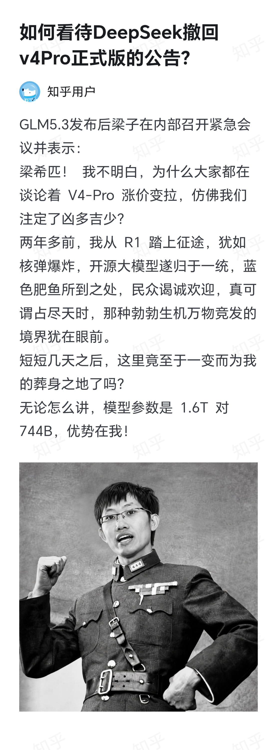这次梁子是真的拉了，Pro居然干不过744B后训练仙人的GLM 