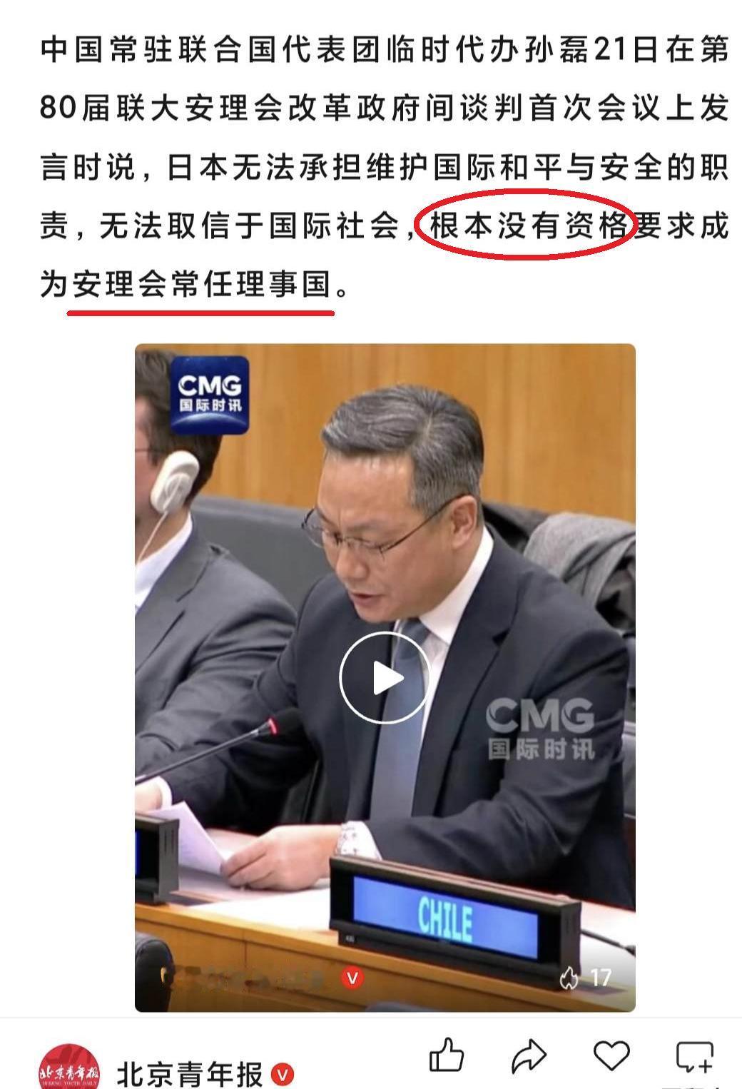 我国终于理直气壮地反对日本了！

以前，日本想成为联合国常任理事国，我国虽然心里