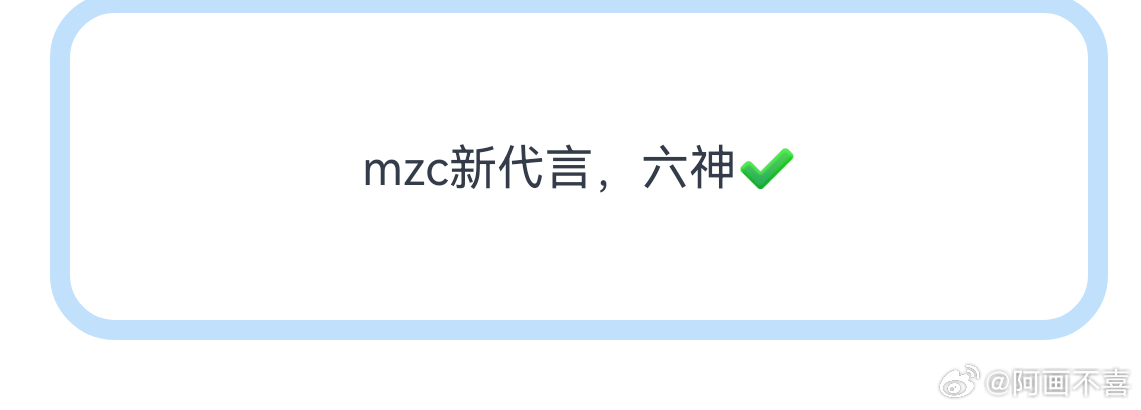 穆祉丞六神代言小纸团的钱包还好吗