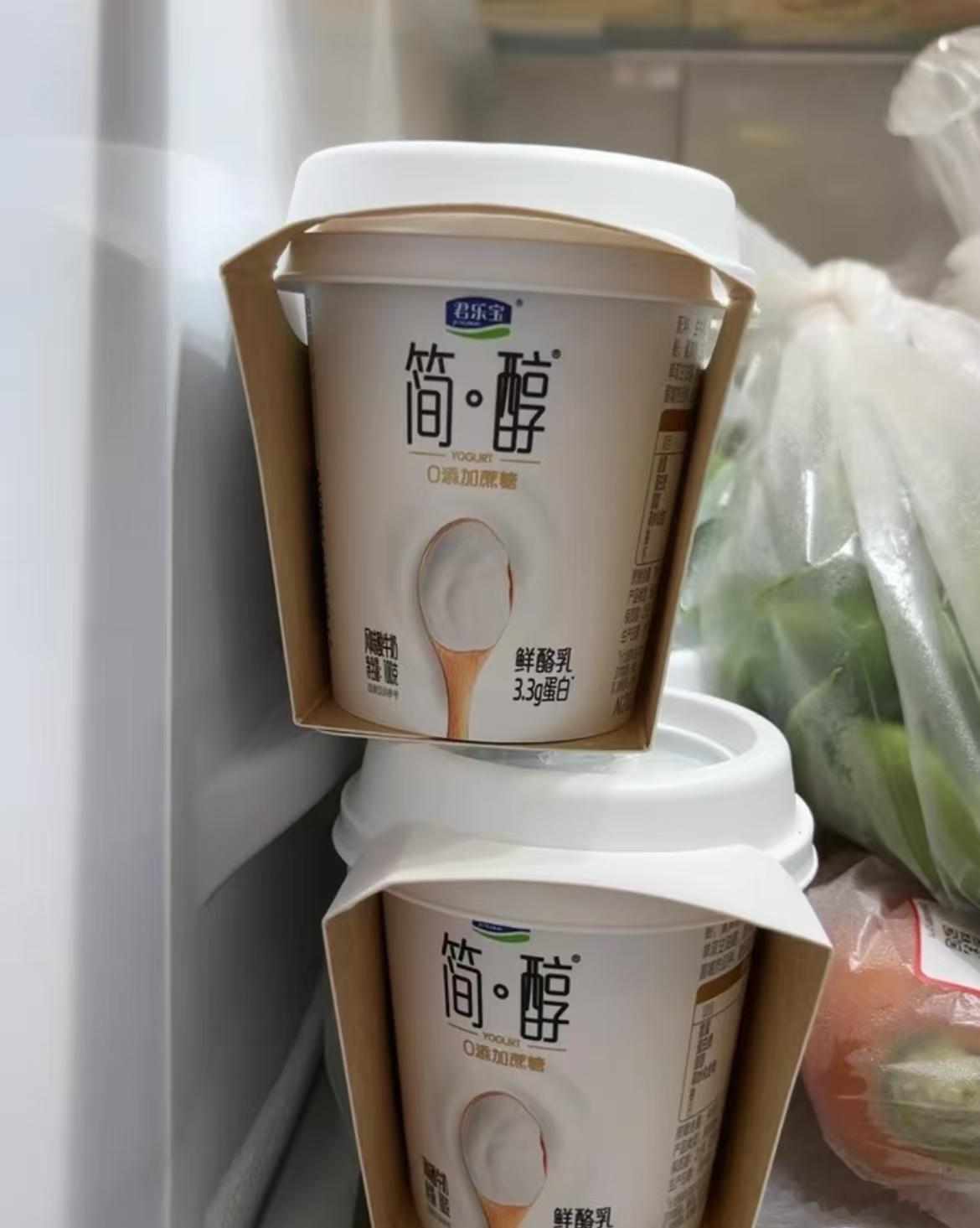 大家可以试试用君乐宝简醇酸奶做懒人冰淇淋[哈哈]，首先准备一个可冷冻的小盒子，倒