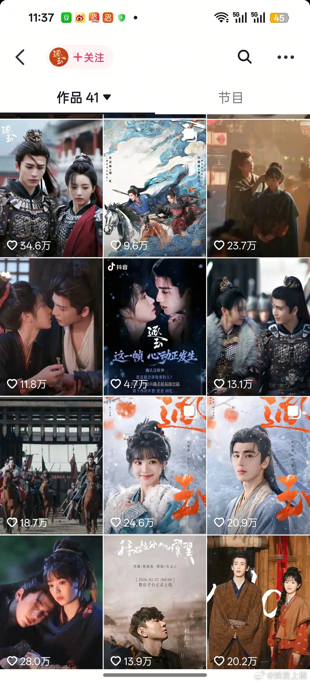 逐玉粉丝卖惨说抖限流，粉丝是不是平时被推流惯了，没见过限流的啊 