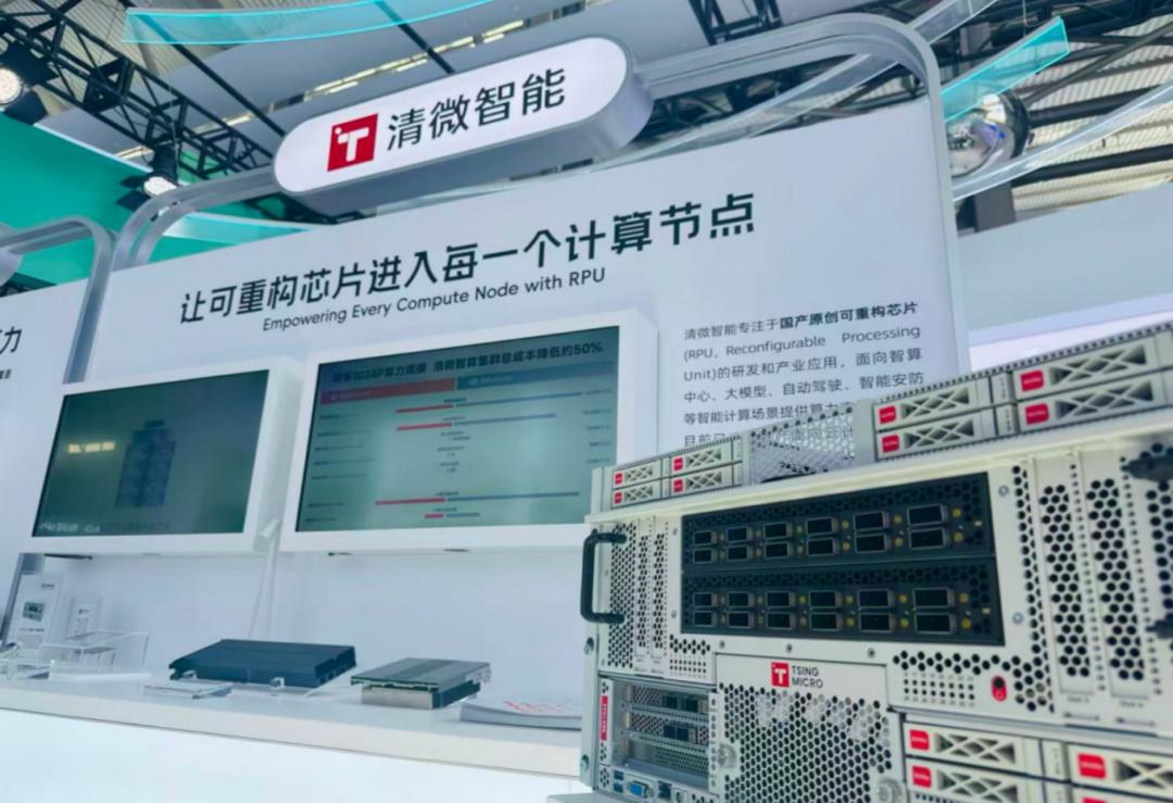 今年财富科技50强里，清微智能是我认为最"敢"的一家公司

它选的技术路线——可