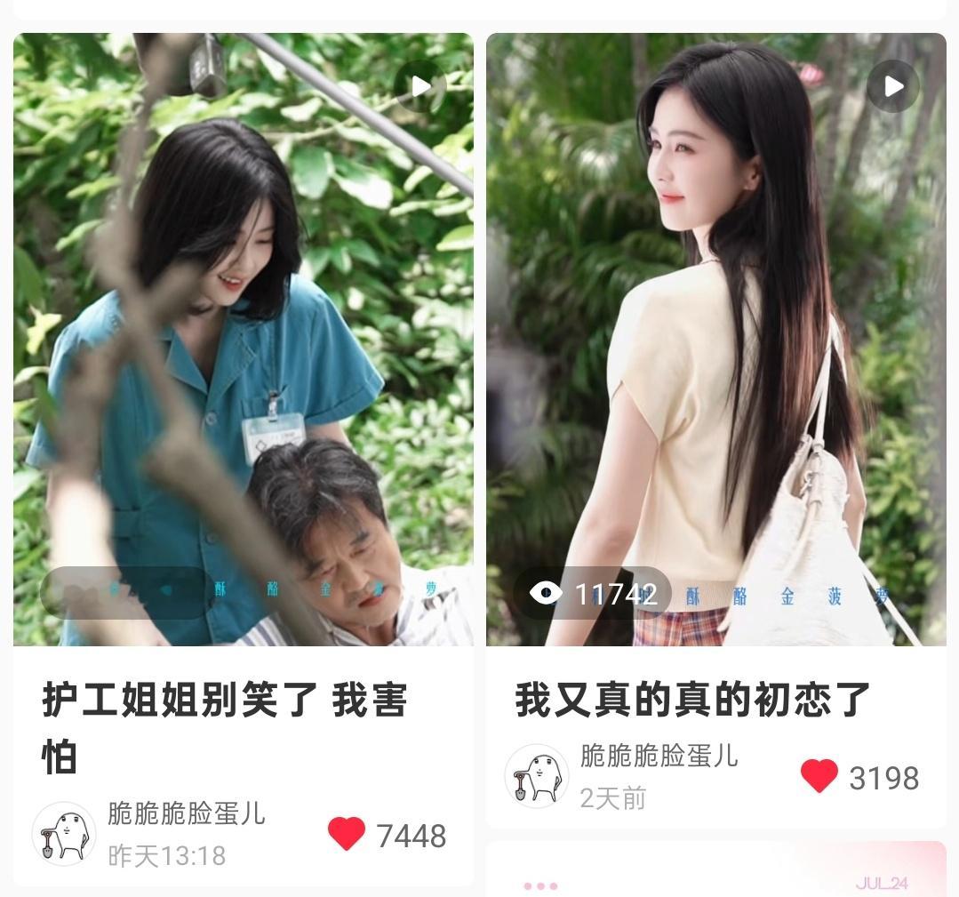 什么意思地瓜人唯爱疯批吗
