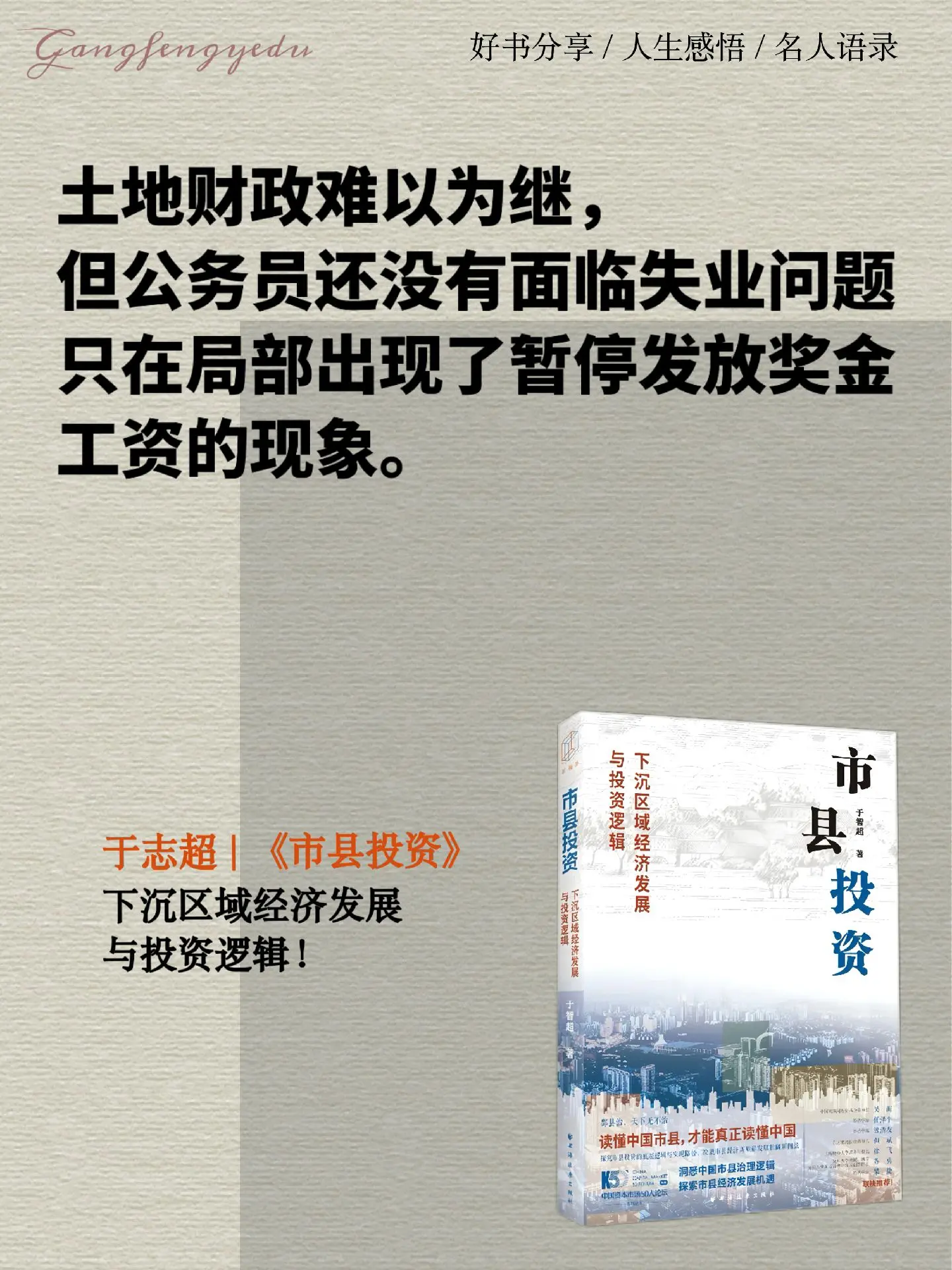 深度解读政策文件，帮你了解未来趋势，投资创业方向，以及选择未来有潜力的...