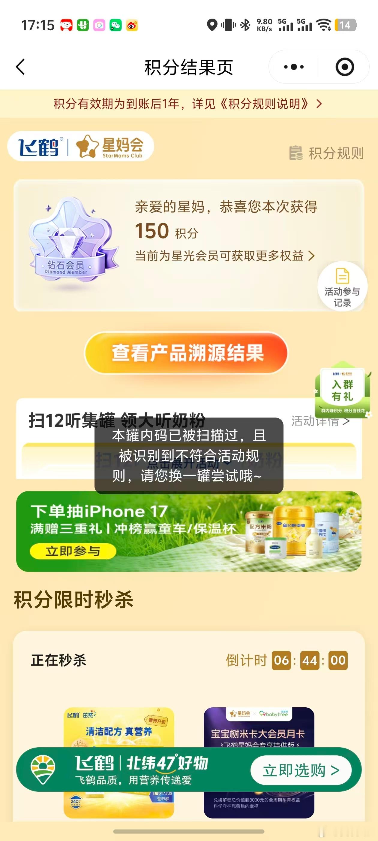 大家买东西之前，还是得问清楚，留存证据。我们之前在小飞象店里买的飞鹤奶粉说买12