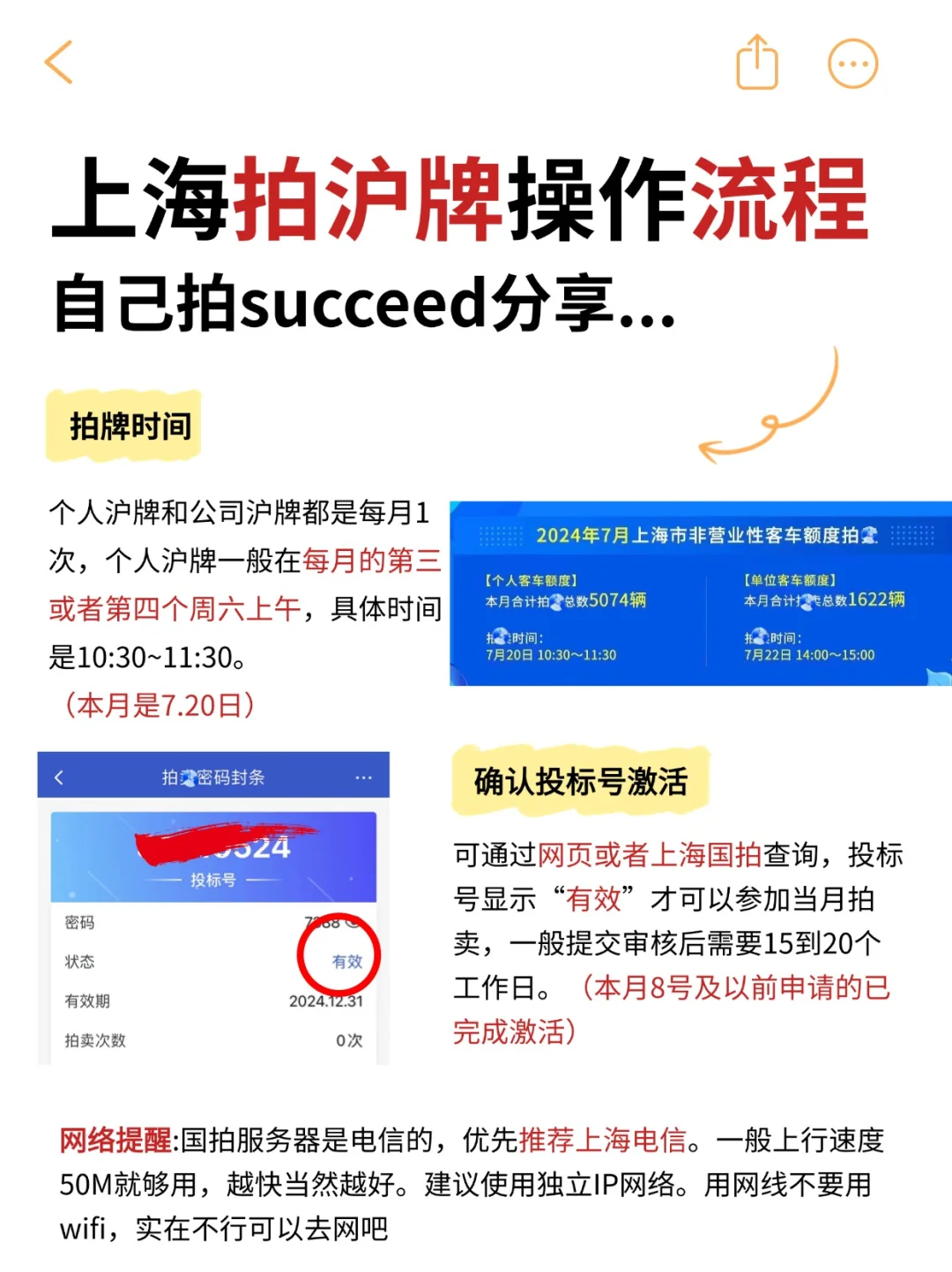 终于悟了😭上海拍沪牌实操全流程…