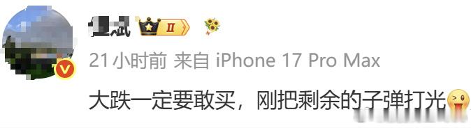 昨天身边很多朋友因为某知名大V这句话，而把子弹打光在寒武纪、光模块这些上面，结果