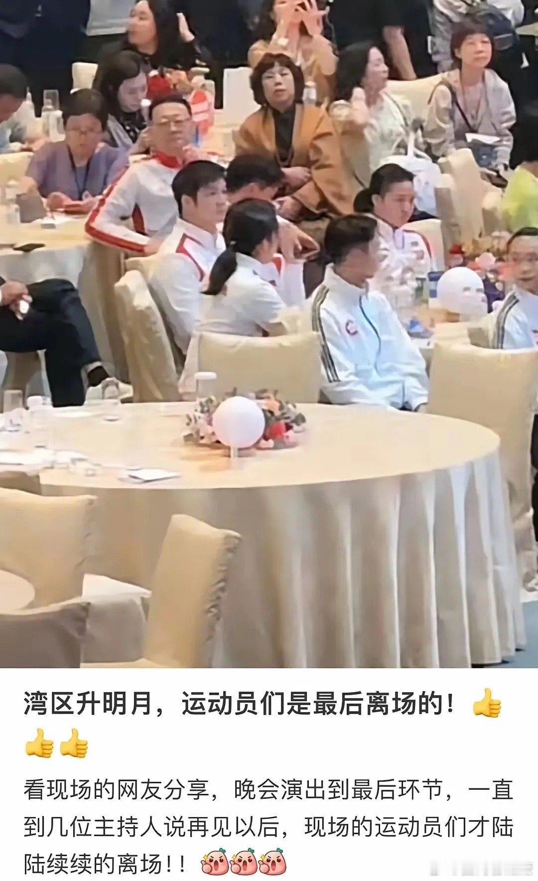 什么是明星？什么是运动员？一场湾区晚会，撕下了明星的遮羞布。主持人多次强调，等晚