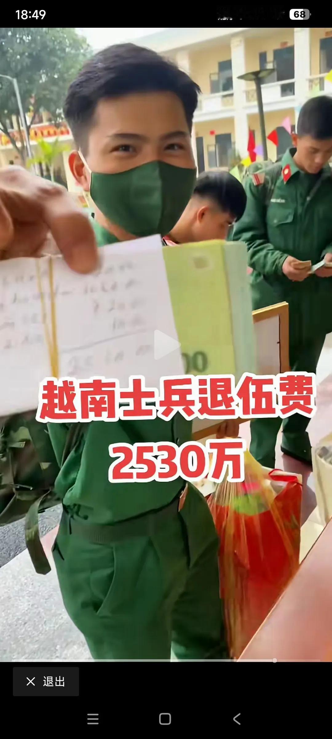这名越南士兵退役了，签名后，就能拿到2530万越南盾的退伍费。

越南施行义务兵