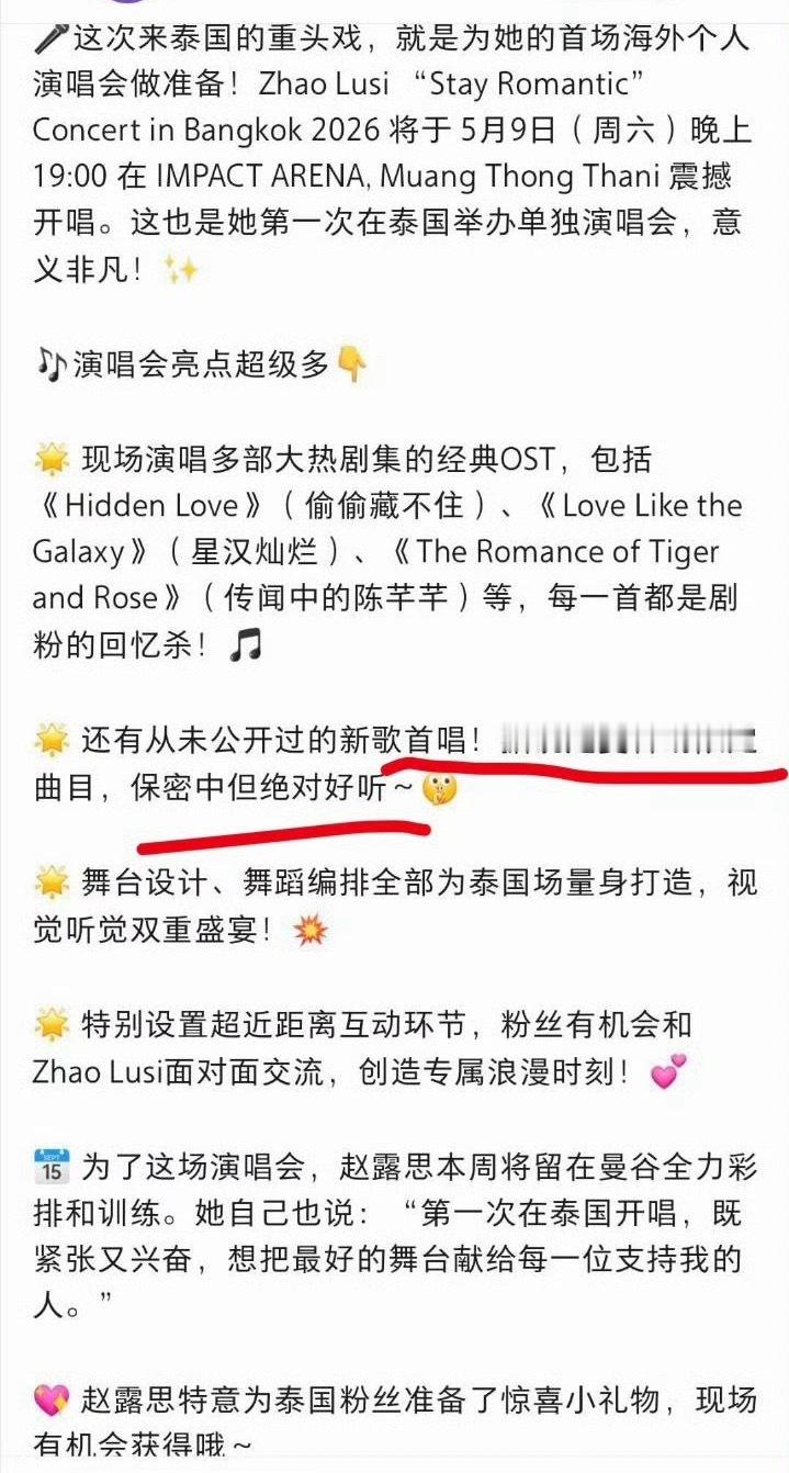 有偷偷藏不住就好，没有公开的是什么啊？ 
