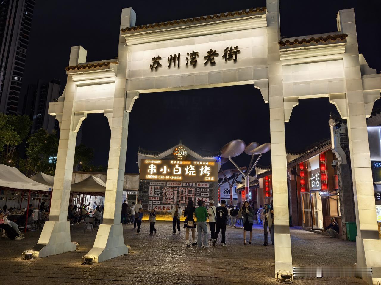 衡阳晚上去哪玩？强烈推荐苏州湾老街看夜景！！老街以清末民初衡阳码头文化为核心打造