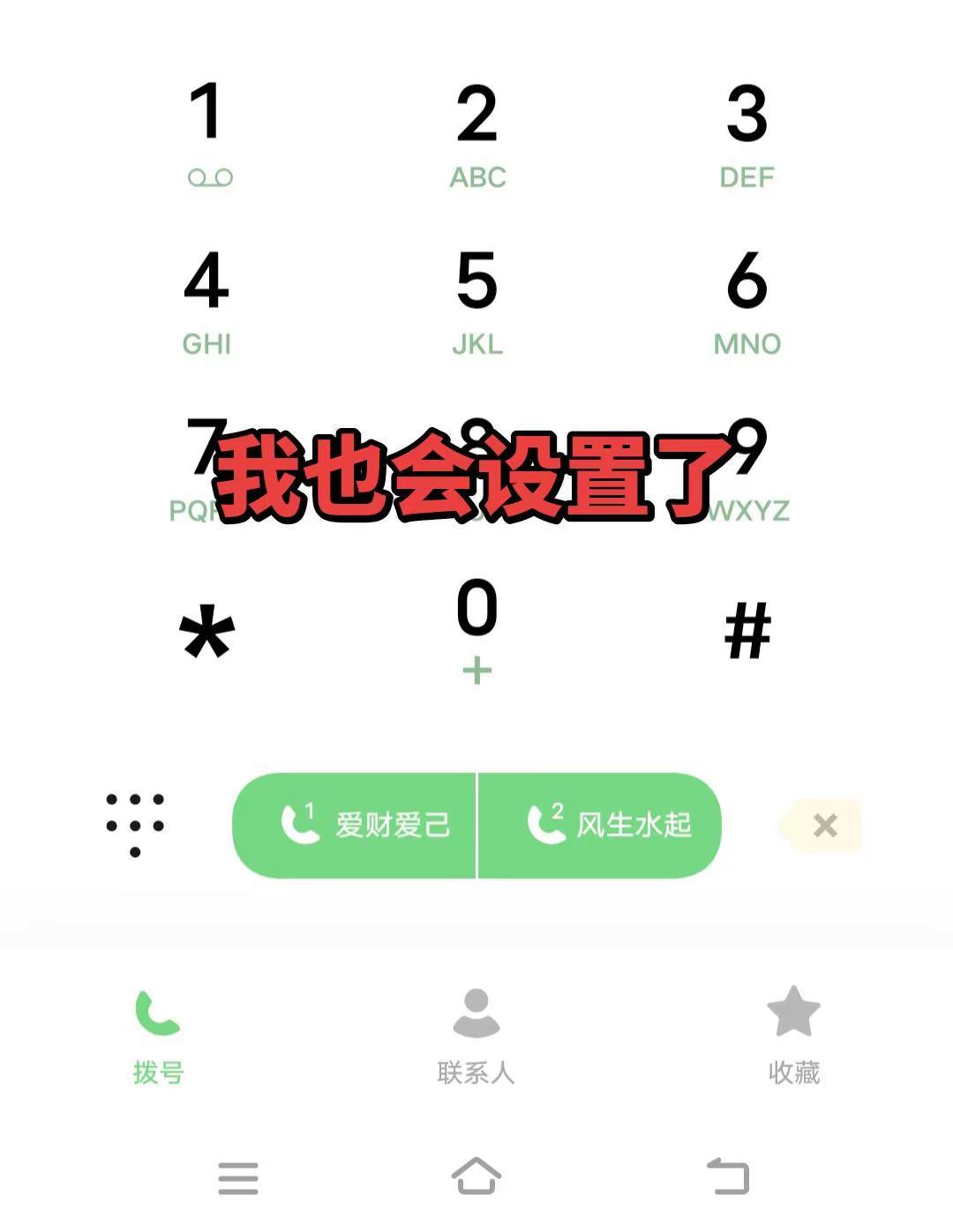 打开手机的设置。比如说有两张卡，就可以设置自己想要的文字了。