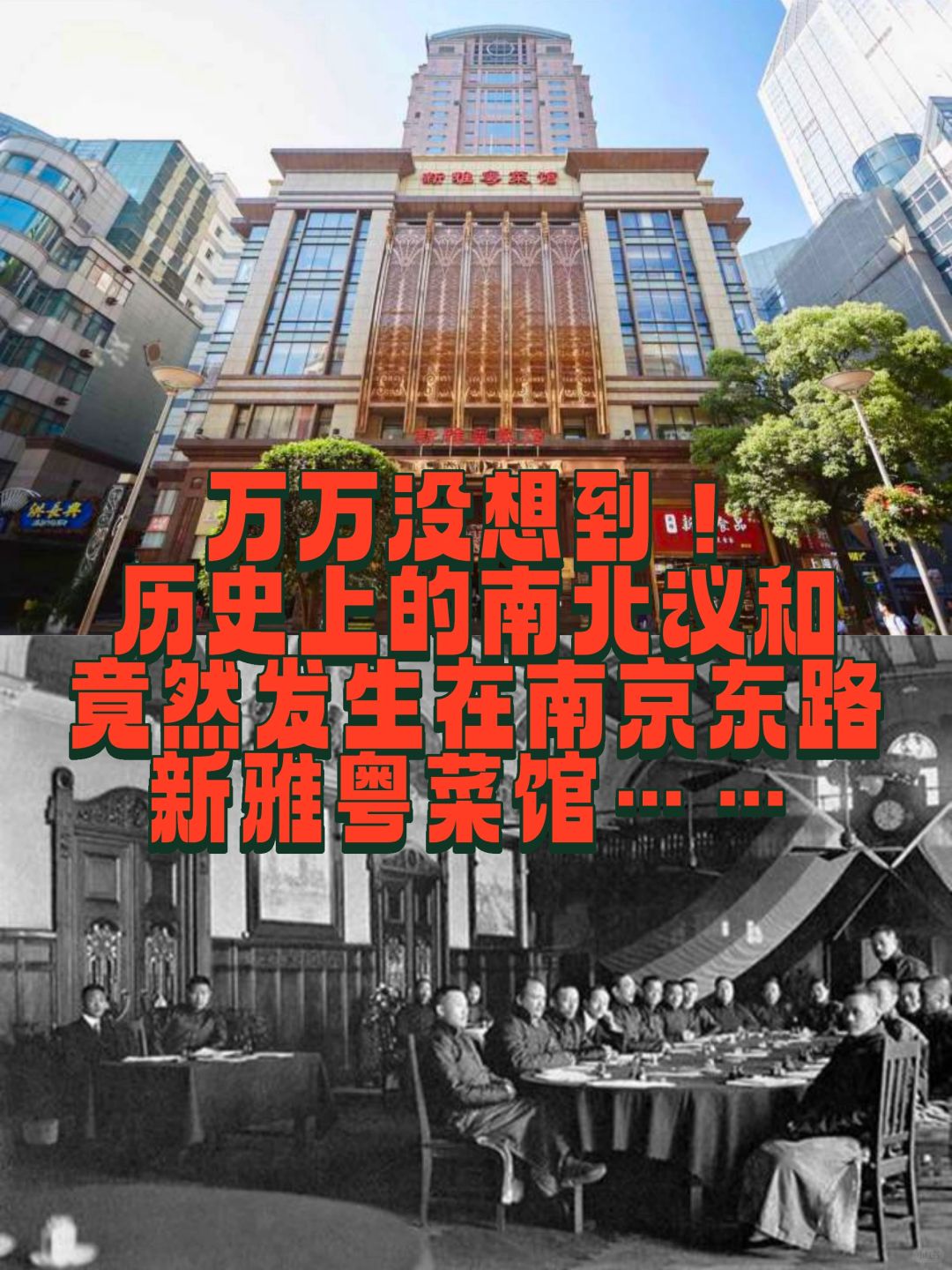 一个上海滩，半部中国近代史
