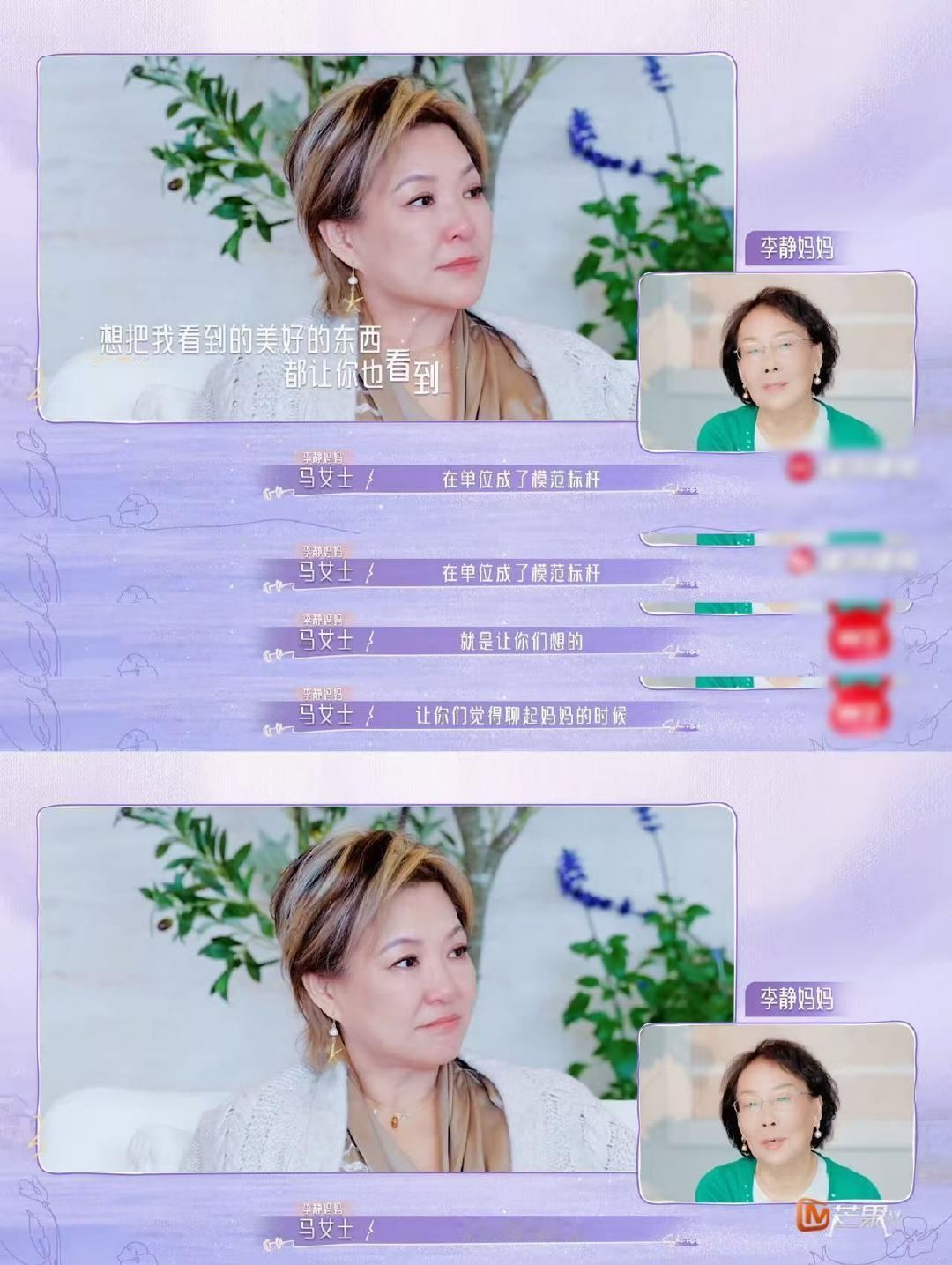 李静少女时代的英雄主义是妈妈 妈妈不是超人，却为女儿活成了超人。看完节目才明白，