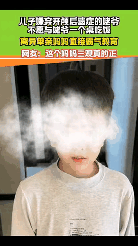 饭桌上孩子嫌弃姥爷，单亲妈妈的做法，值得所有家长深思，
 
黑龙江，一小男孩在饭