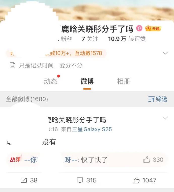 惊爆！“鹿晗 关晓彤”热搜第一，分手传闻再起，真相究竟如何？