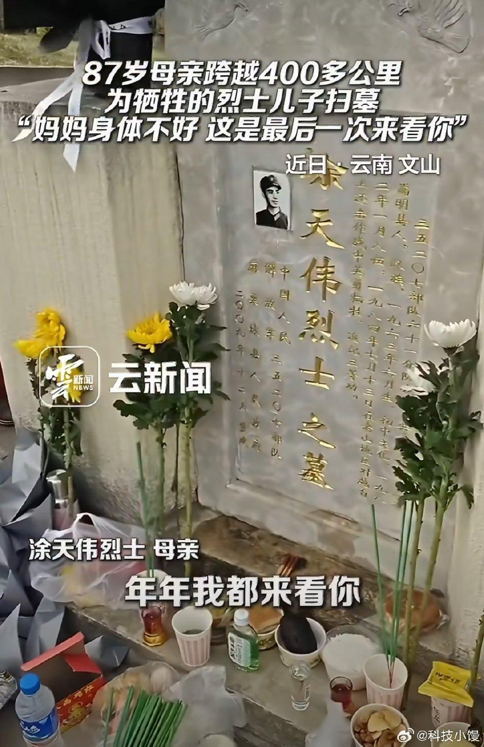 看哭！21岁英雄牺牲，母亲独自跨400公里扫墓，一句话破防
 
年仅21岁的英雄