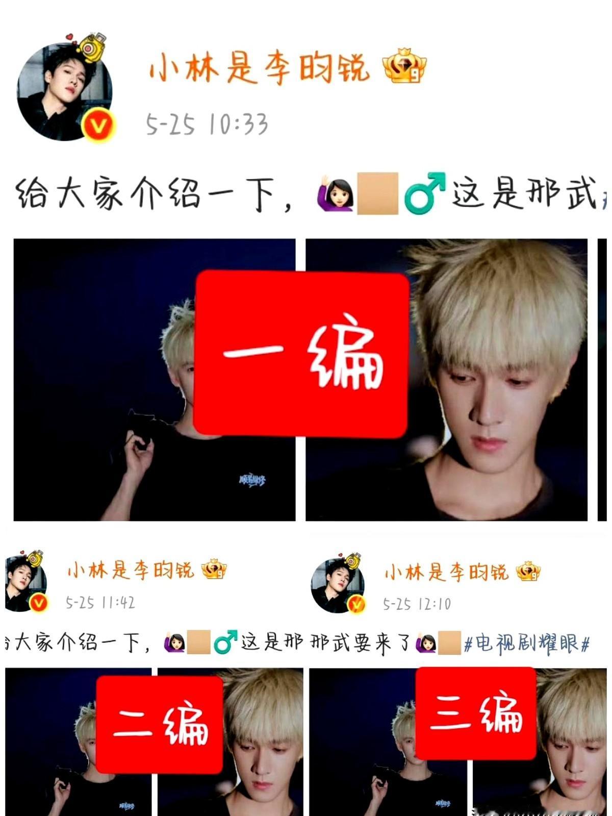 就因为一句文案，李昀锐被架在火上烤了。

新剧《耀眼》宣传，他搭档关晓彤，发了条