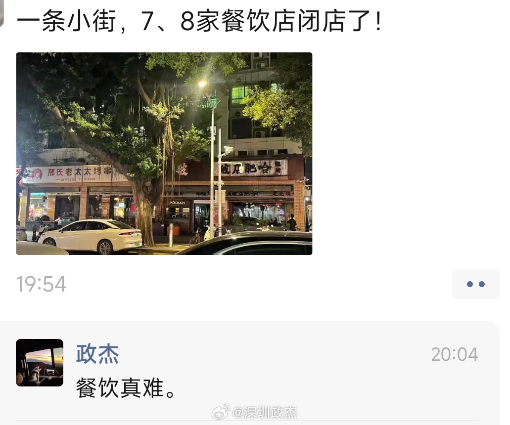 南山南头一条街，不容易，都是老店。右边这家破店从2021年开到现在，5年了，左边