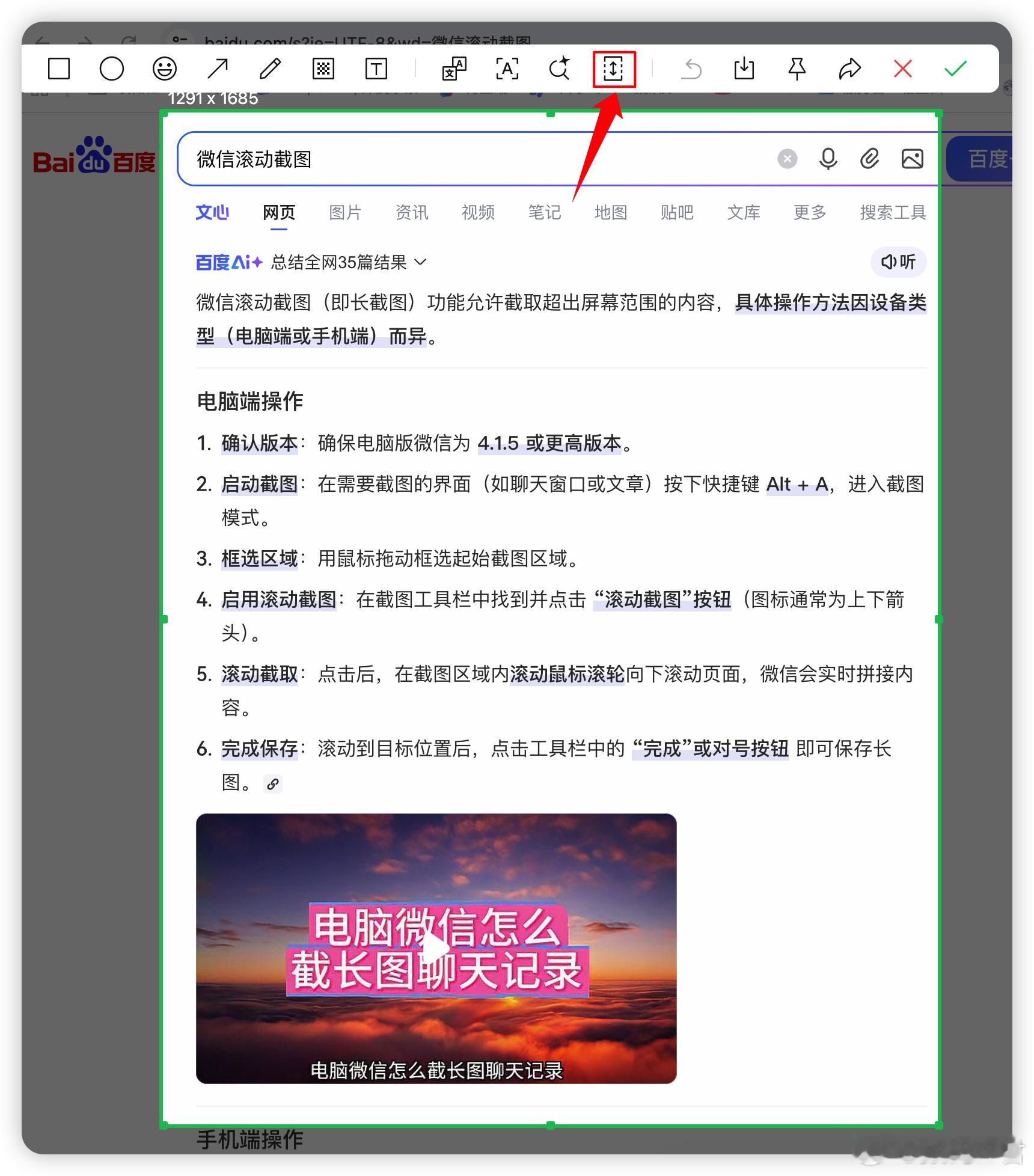 电脑端微信新增「滚动截图」，这功能是真刚需。以前PC 端长截图我都是用第三方AP