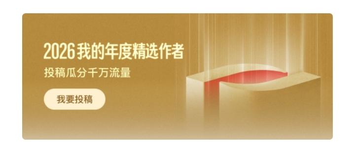 一个新的活动又开始了，觉得挺好玩的，所以毫不犹豫的就参加了，重在参与开心就好，始