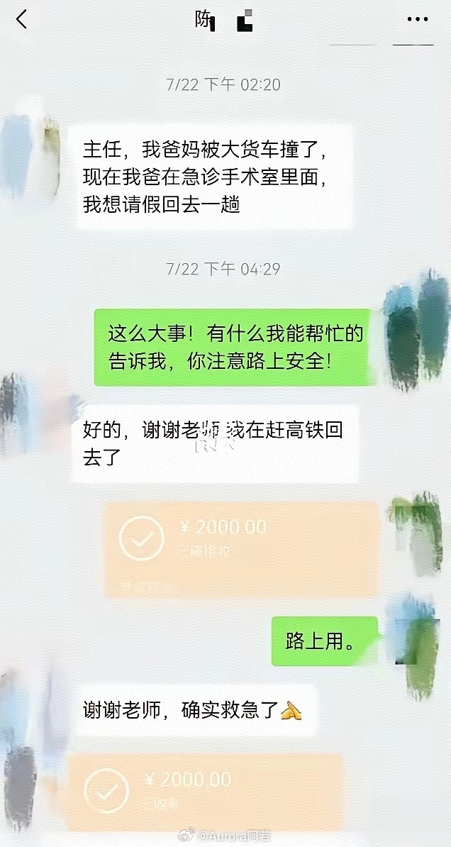 南医大坠亡事件 反转，南方医科大学坠亡事件反转了，家属确认，导师王老师从未不批假