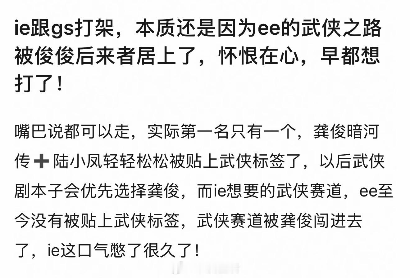 确实龚俊暗河传让大家看到了气宇轩昂的貌美男主，让观众看到原来咱内娱兴起的新武侠剧