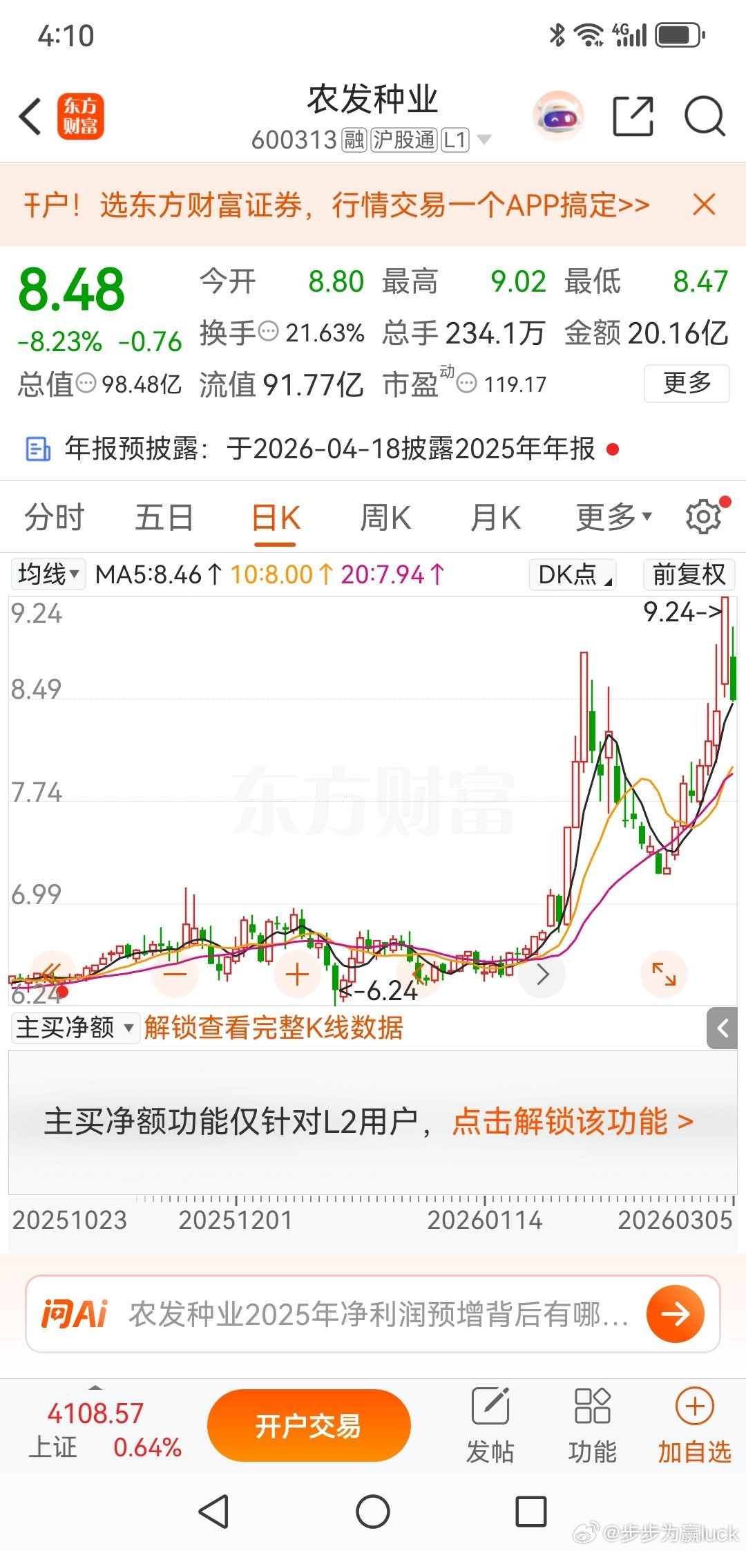 农发种业，有群友问如何看待他今天的大跌。首先，农业股它属于涨价概念股的最后一个环