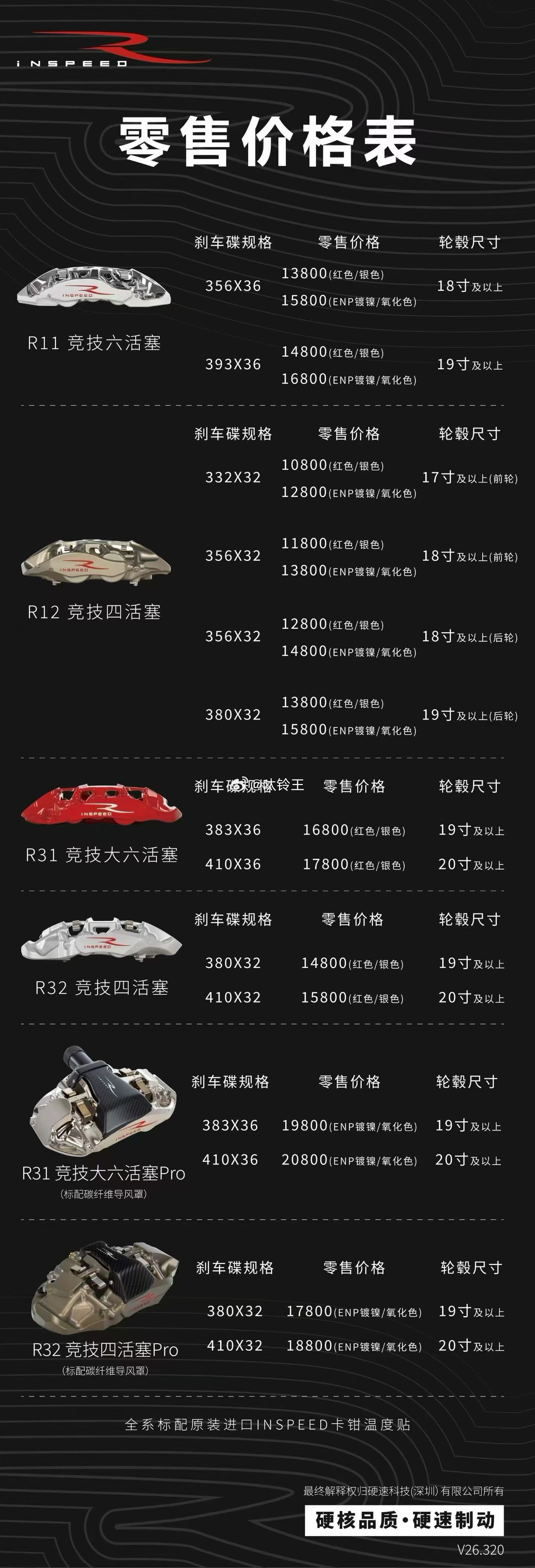 硬速新品，值得期待。 