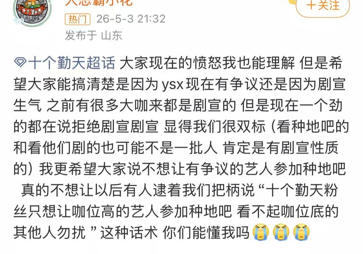 种地吧妈呀 虞书欣咖位还不高吗 95女顶流 话题度和实绩都拉满 因为虞书欣来飞行
