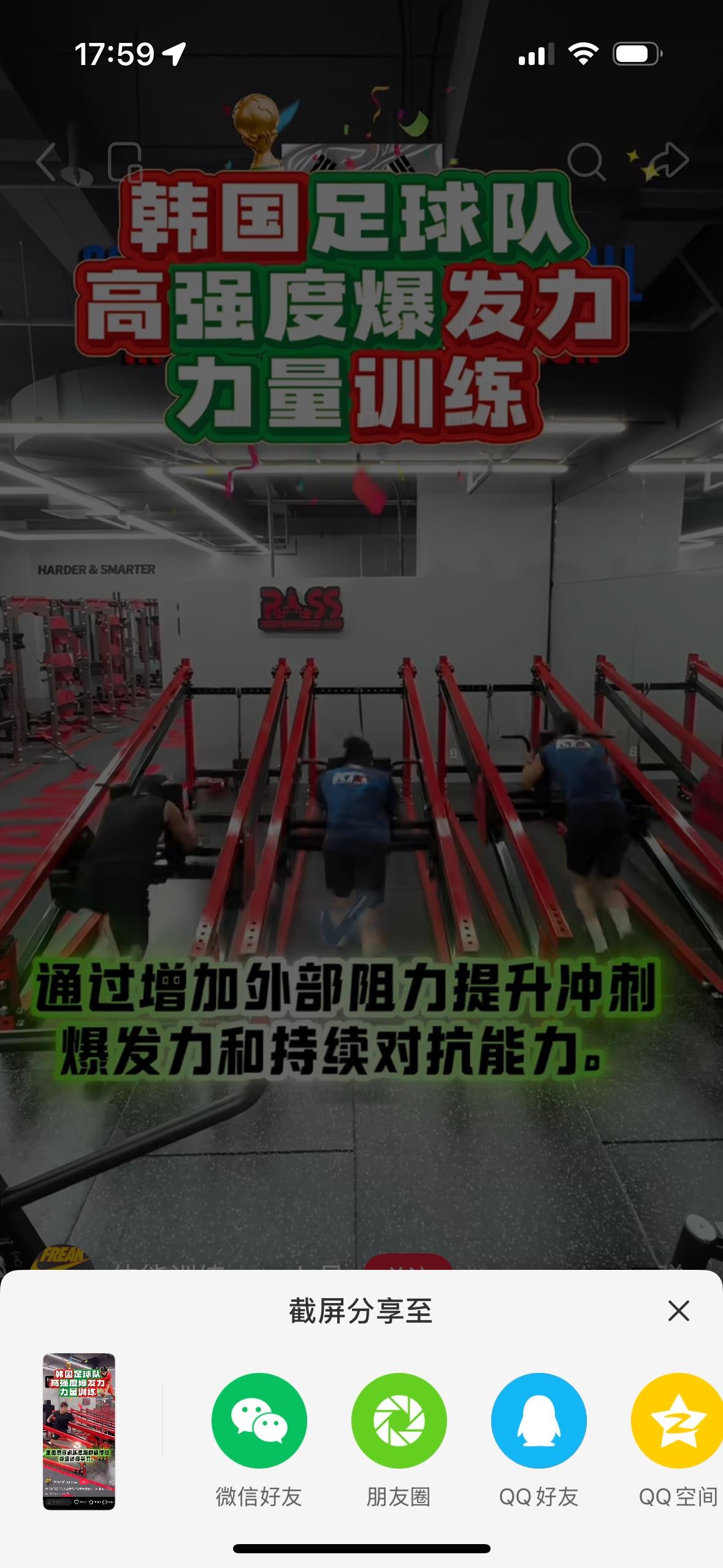 看一下韩国的世界杯前的力量训练，别人真的是拼命的，为什么别人能赢欧洲球队是付出来