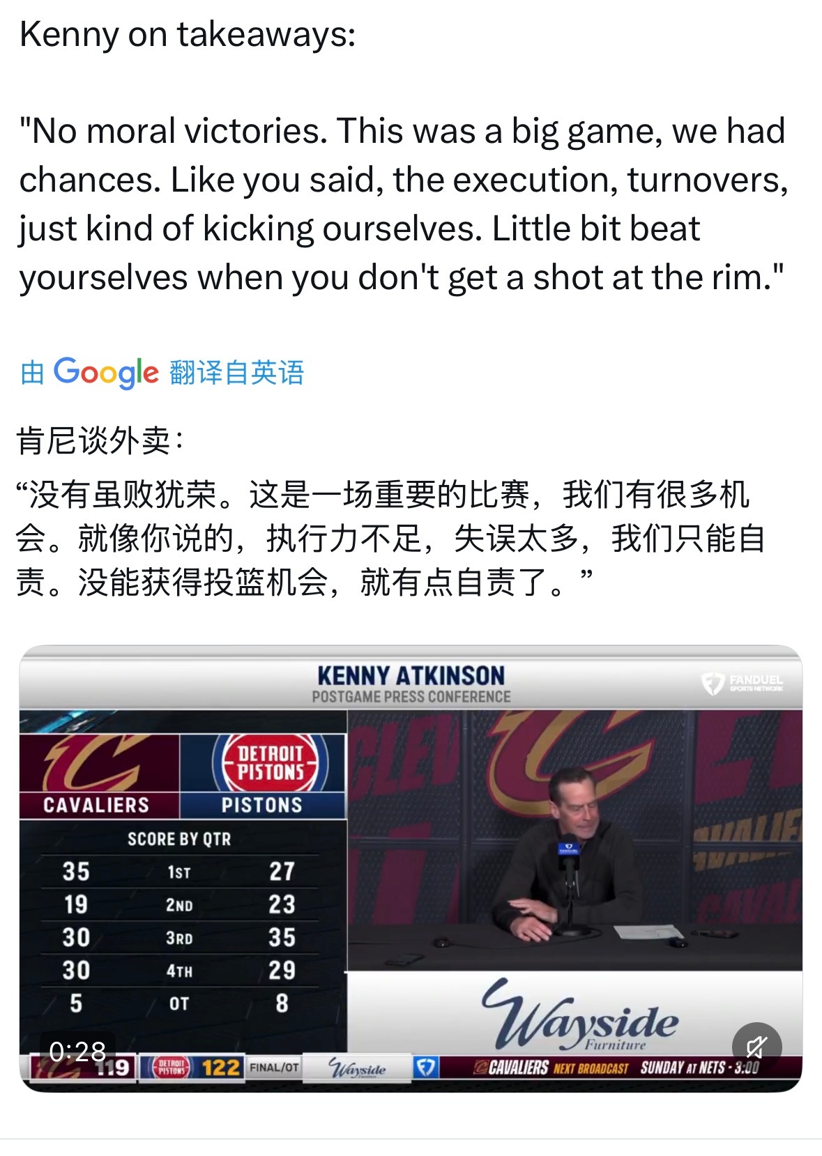 阿泰金森赛后表示，这场比赛没有虽败犹荣，这是一场重要的比赛，球队本来是有机会赢的