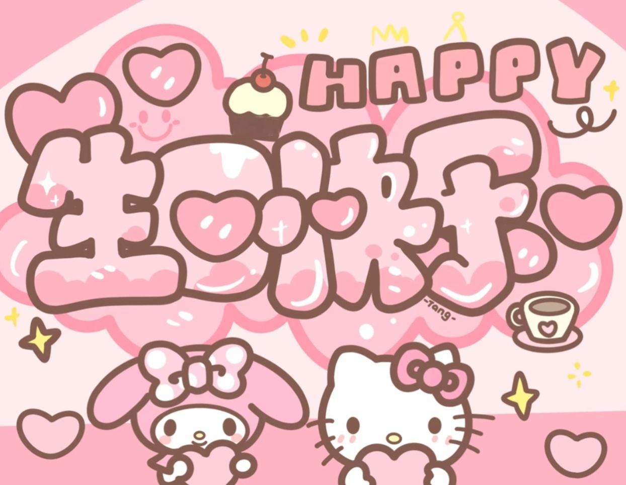 老公生日快乐呀(≧ω≦)！希望你每天都能更幸福一点点～一晃我们认识500天啦，真