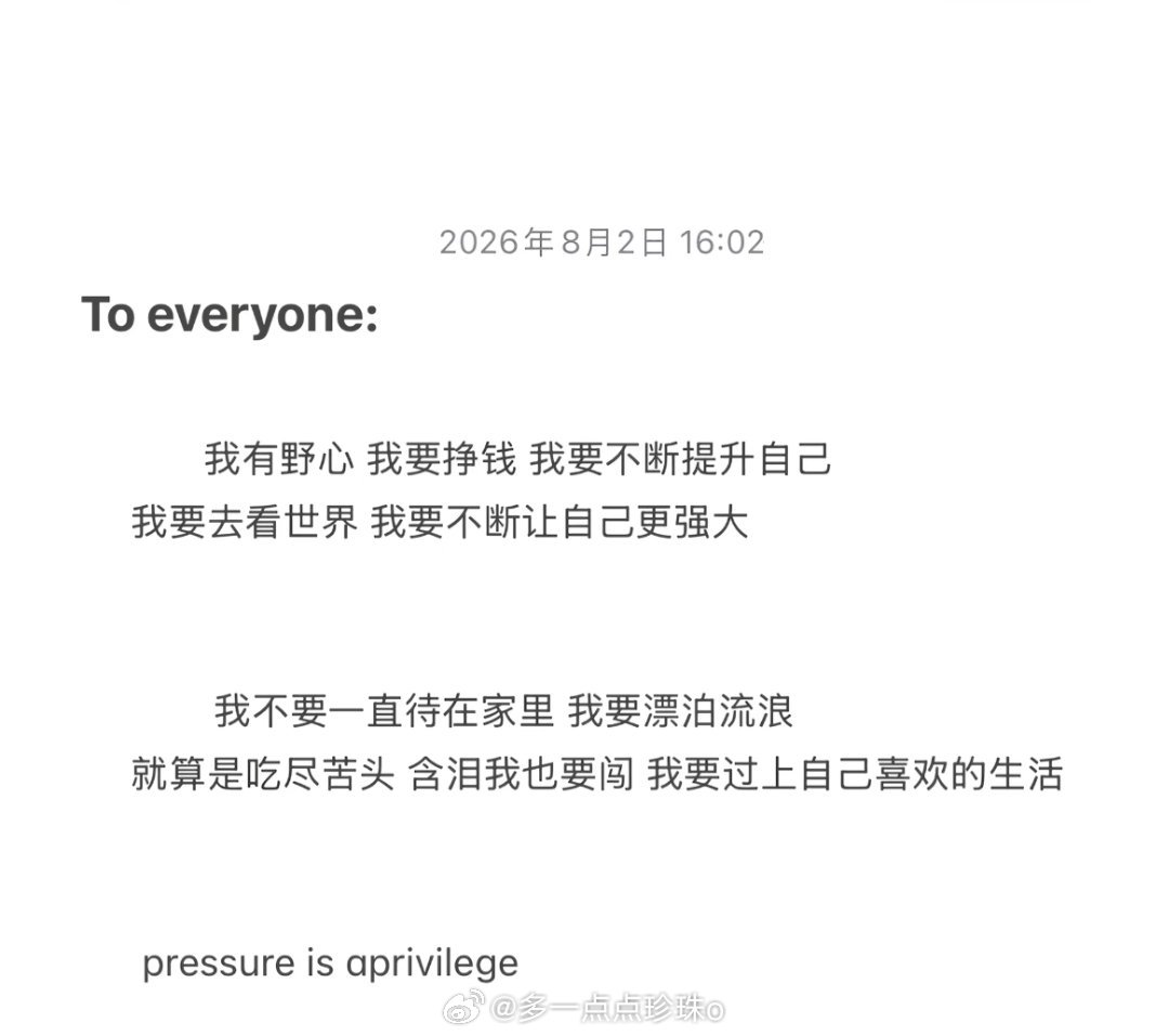 亲爱的哭包小姐就算吃尽苦头也要过上想要的生活呀 