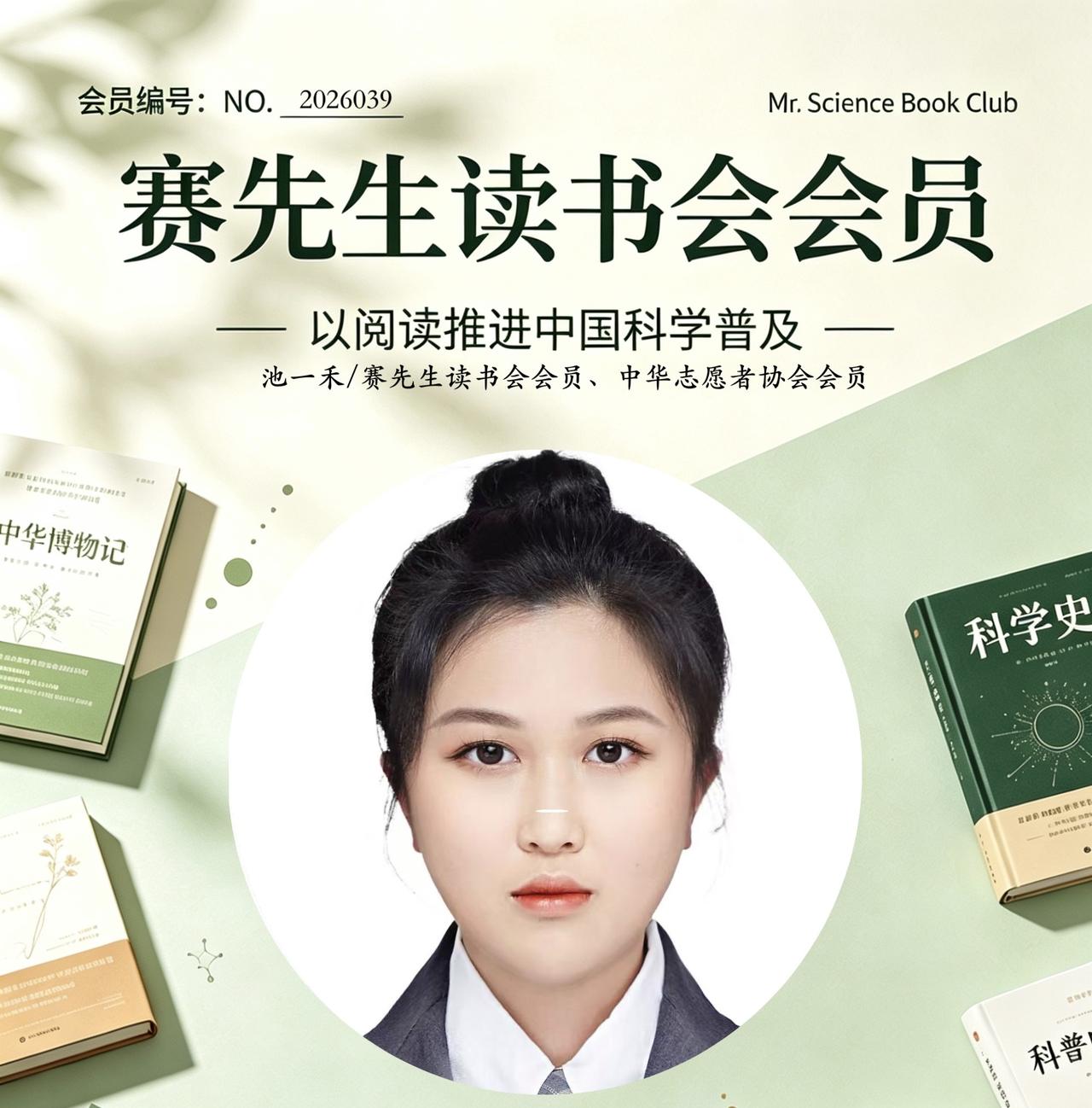 新加入会员：池一禾
中华志愿者协会会员，新闻文章散见于省级报刊媒体《楚天都市报》