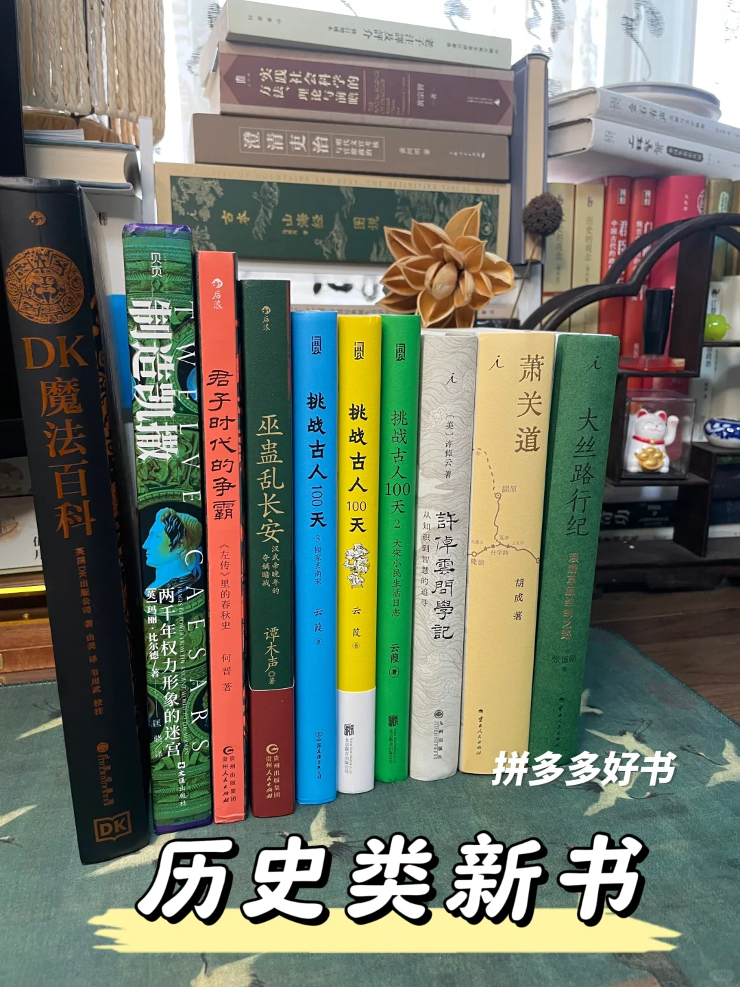 近期的历史类新书合集📙
