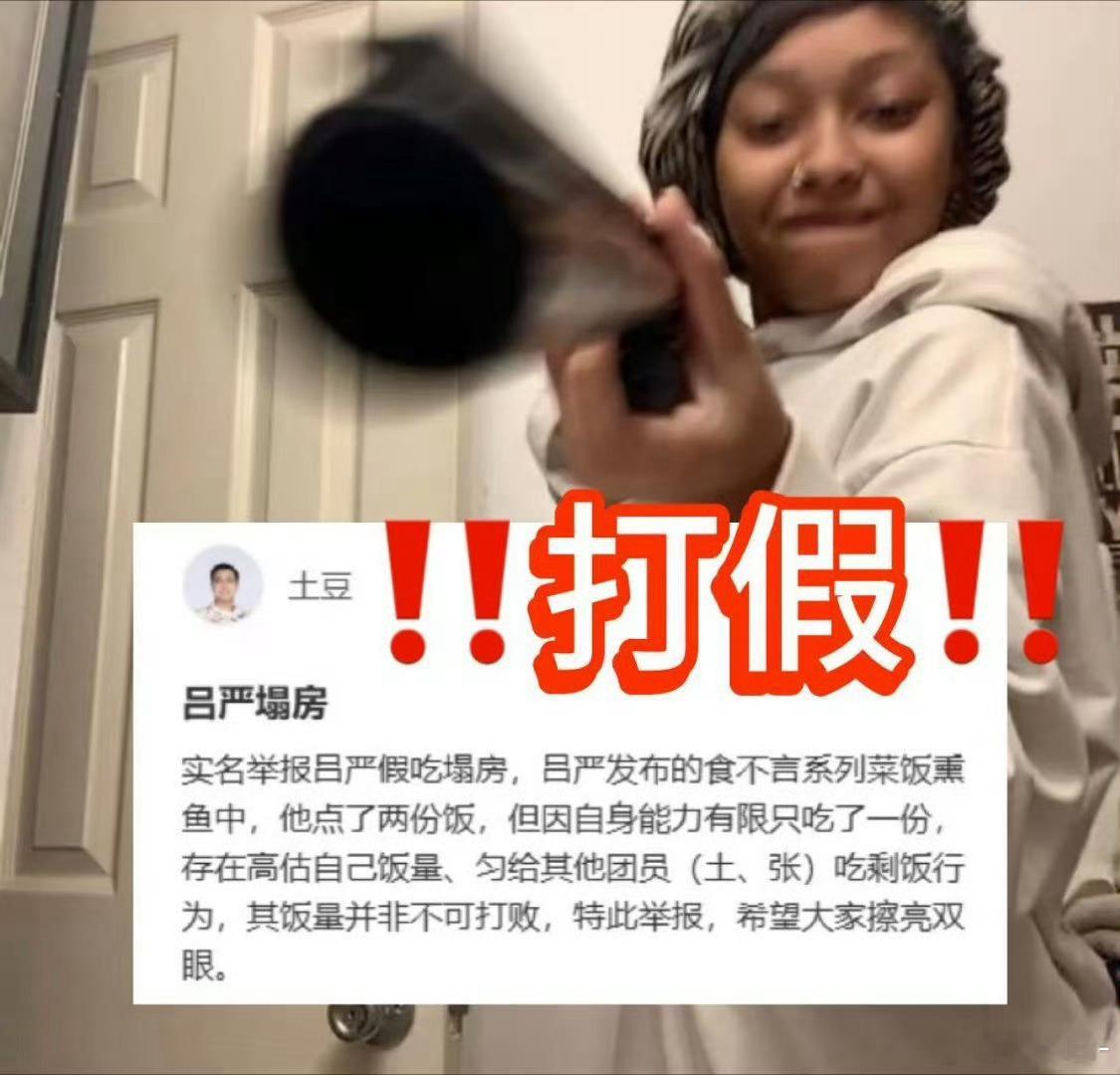 喜人打响2026第一战  喜人团2026开年名场面，吕严“孤独美食家”人设遭土豆