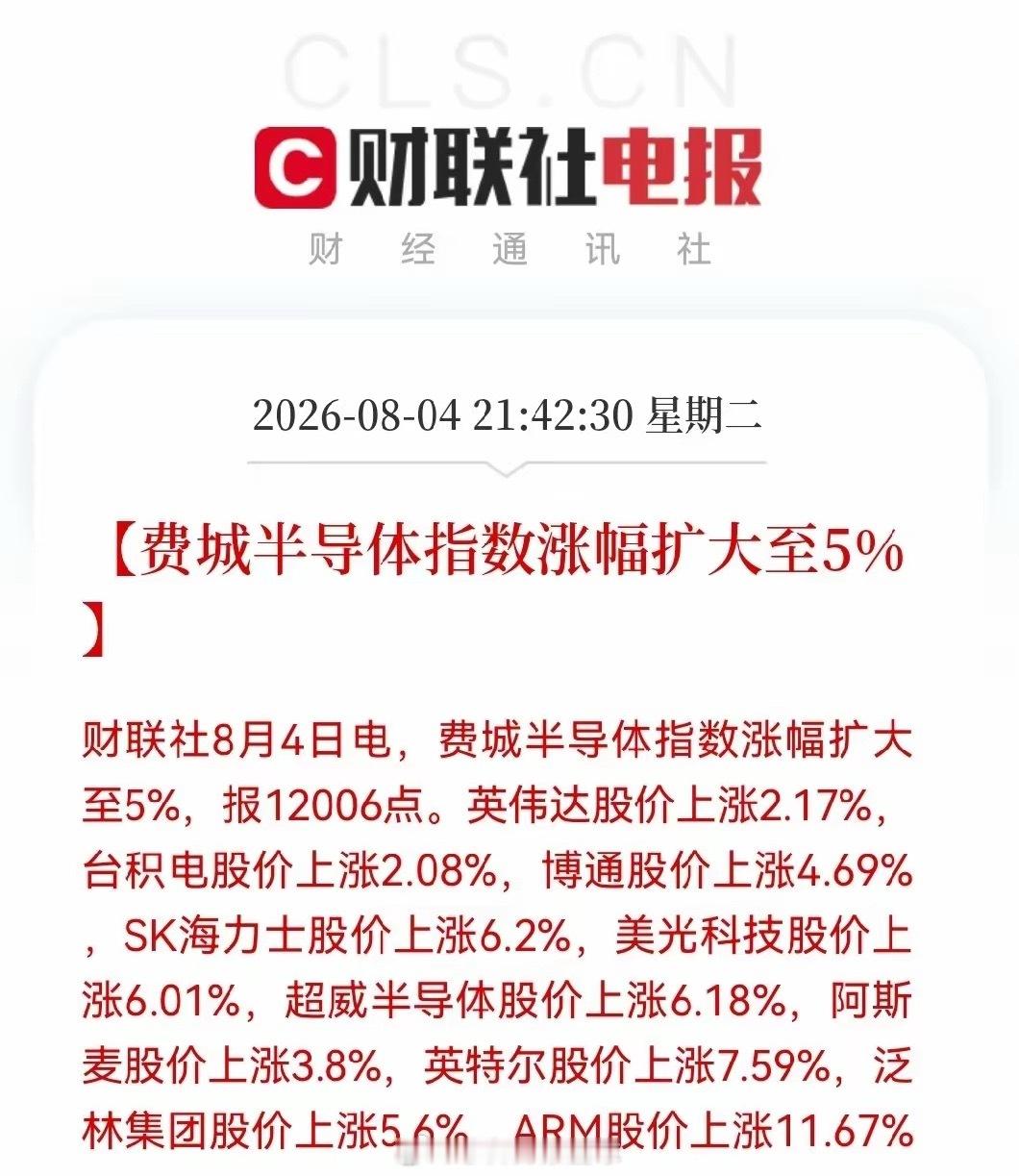 明天又要跳空了吧利好来了，利好来了，这下空仓的要急了，满仓的股民们要乐开花了，明