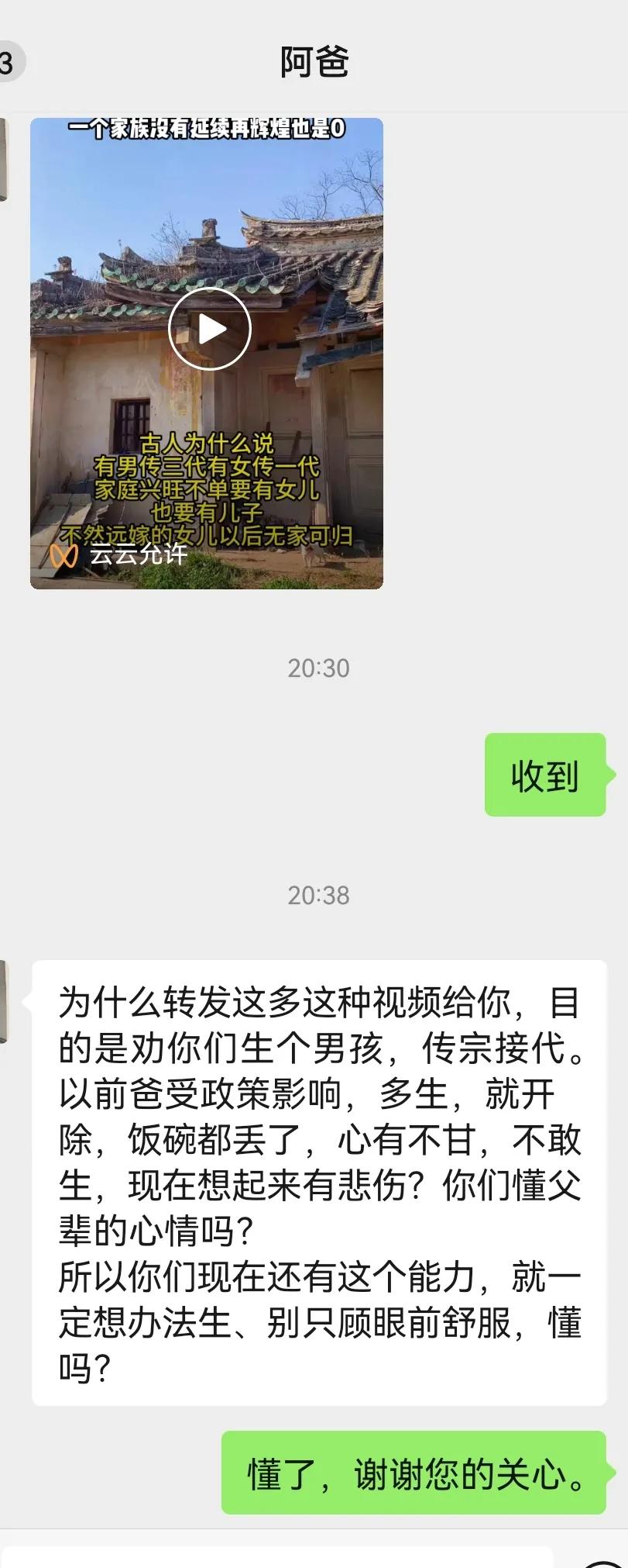 到底要用什么样的方法才能让我那八十岁的老父亲释怀没有儿子的命运？
每天我的老父亲