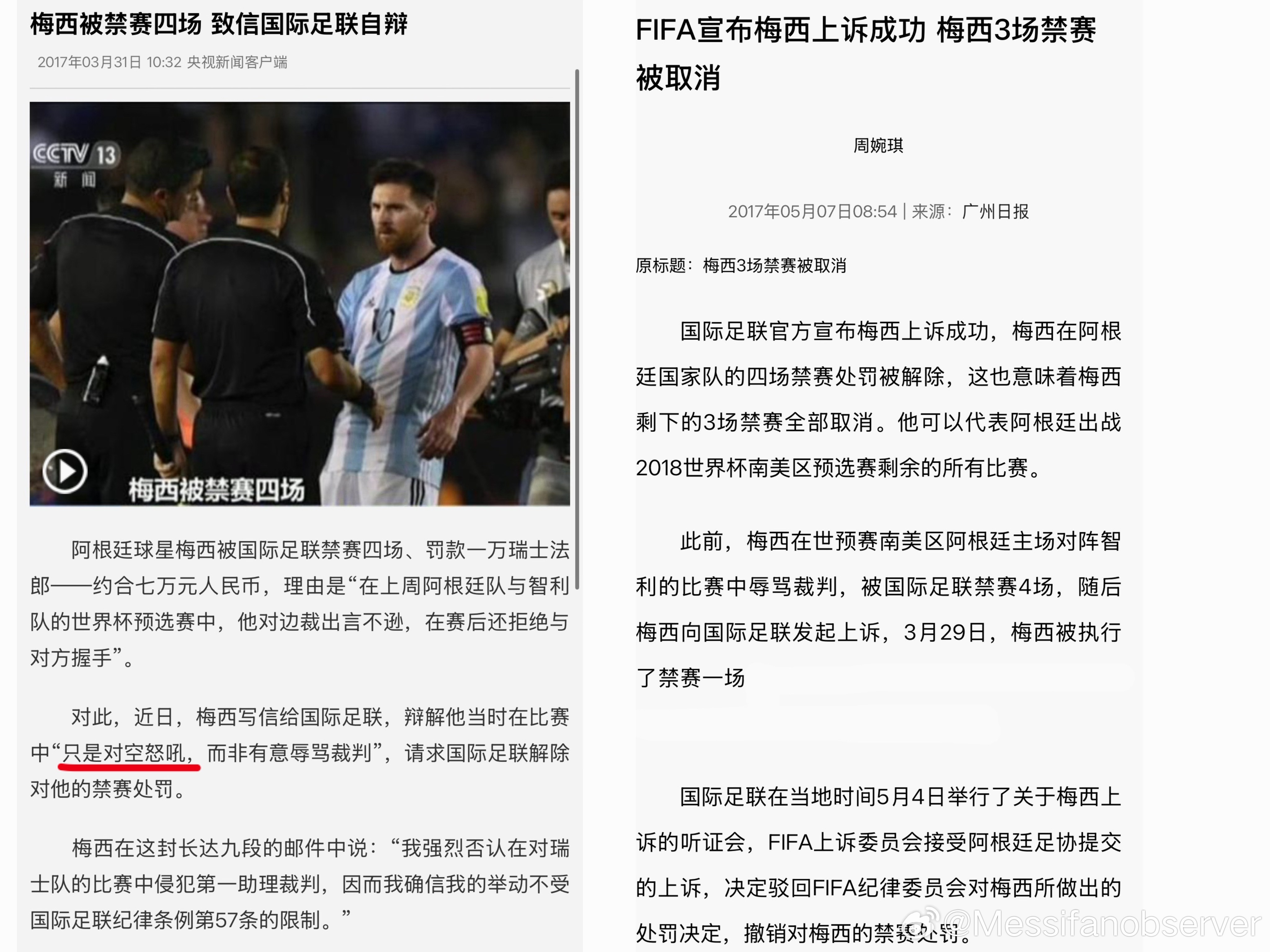 说这句话的时候，一想到哟哥2019年喷南美足协腐败被禁赛三个月还错过三场能刷数据